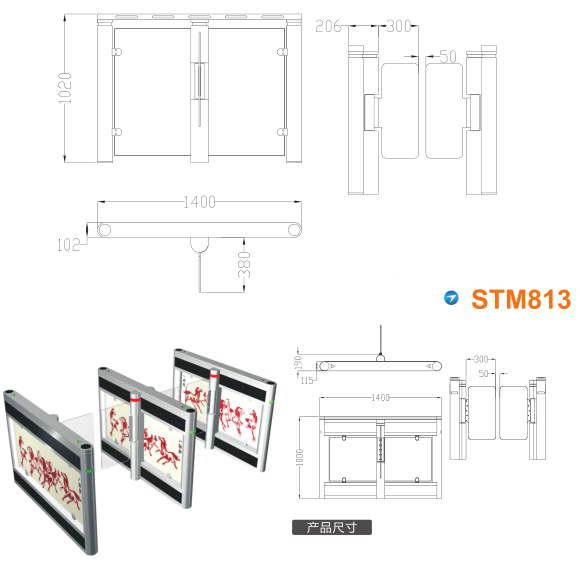 上饶县速通门STM813