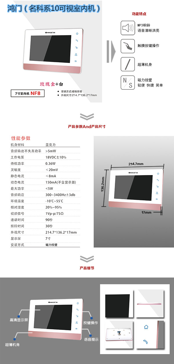 上饶县楼宇对讲室内可视单元机