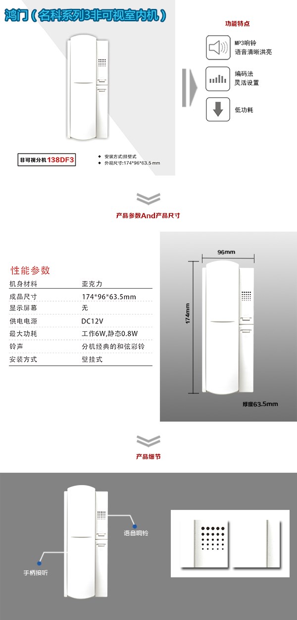 上饶县非可视室内分机